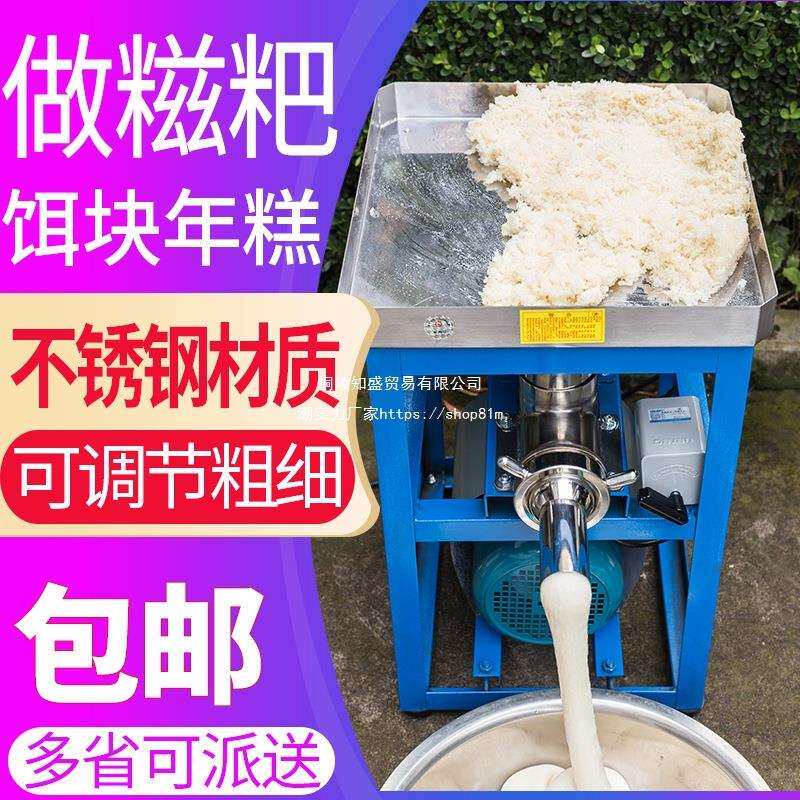 糍粑机家用小型电动打糯米糍粑的机器不锈钢麻糍做年糕机商用大型