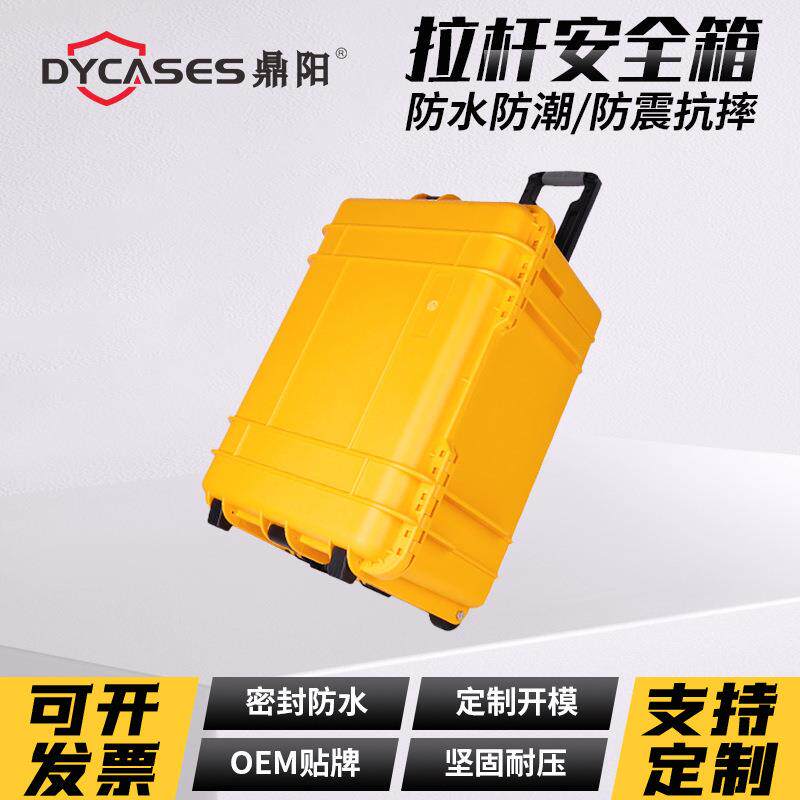 手提拉杆黄色航空运输安全防护箱D6133防摔精密仪器仪表拉杆箱