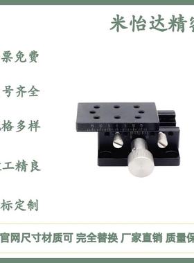 X轴手动位移滑台E-EIL36/E-EIL31/E-EIL06/E-EIL01-506090126