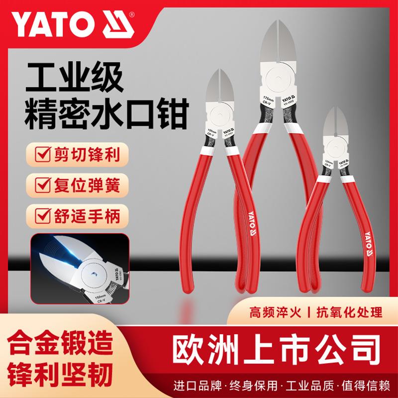 YATO尖嘴钳手工斜嘴钳子多功能电工珠宝小偏口电子剪钳斜口小钳子
