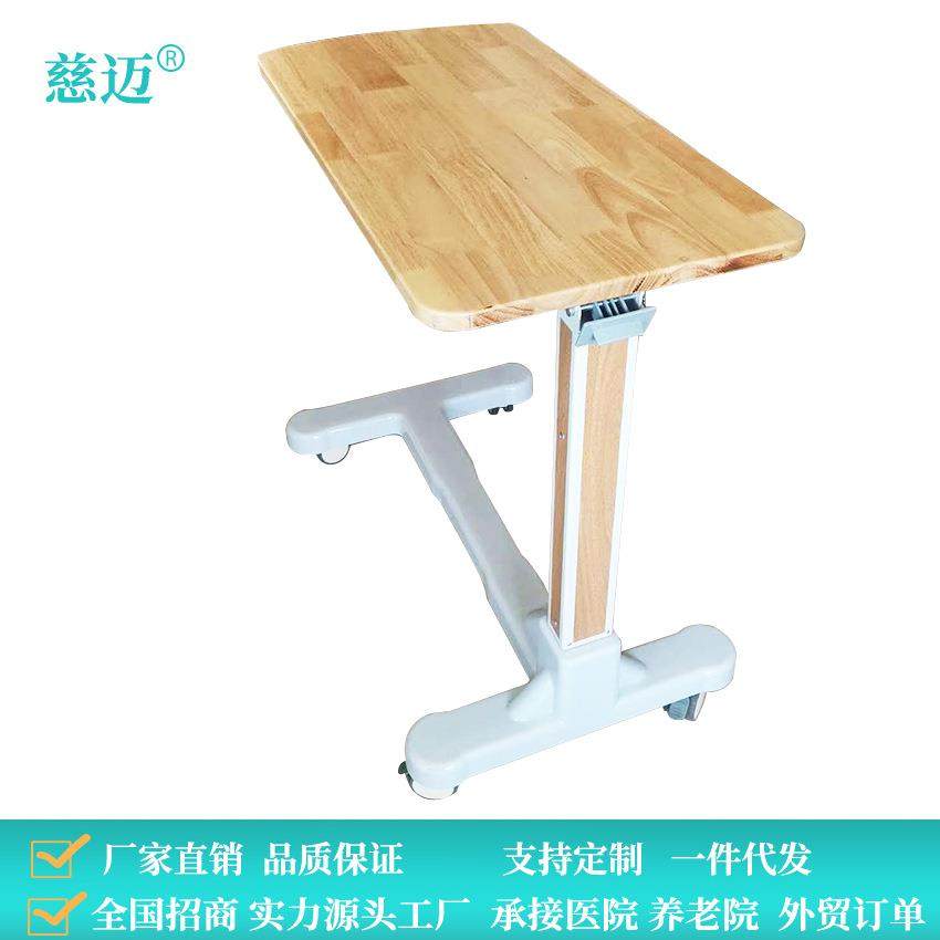 床边桌可移动升降护理床餐桌病床餐板卧床老人吃饭桌康复桌