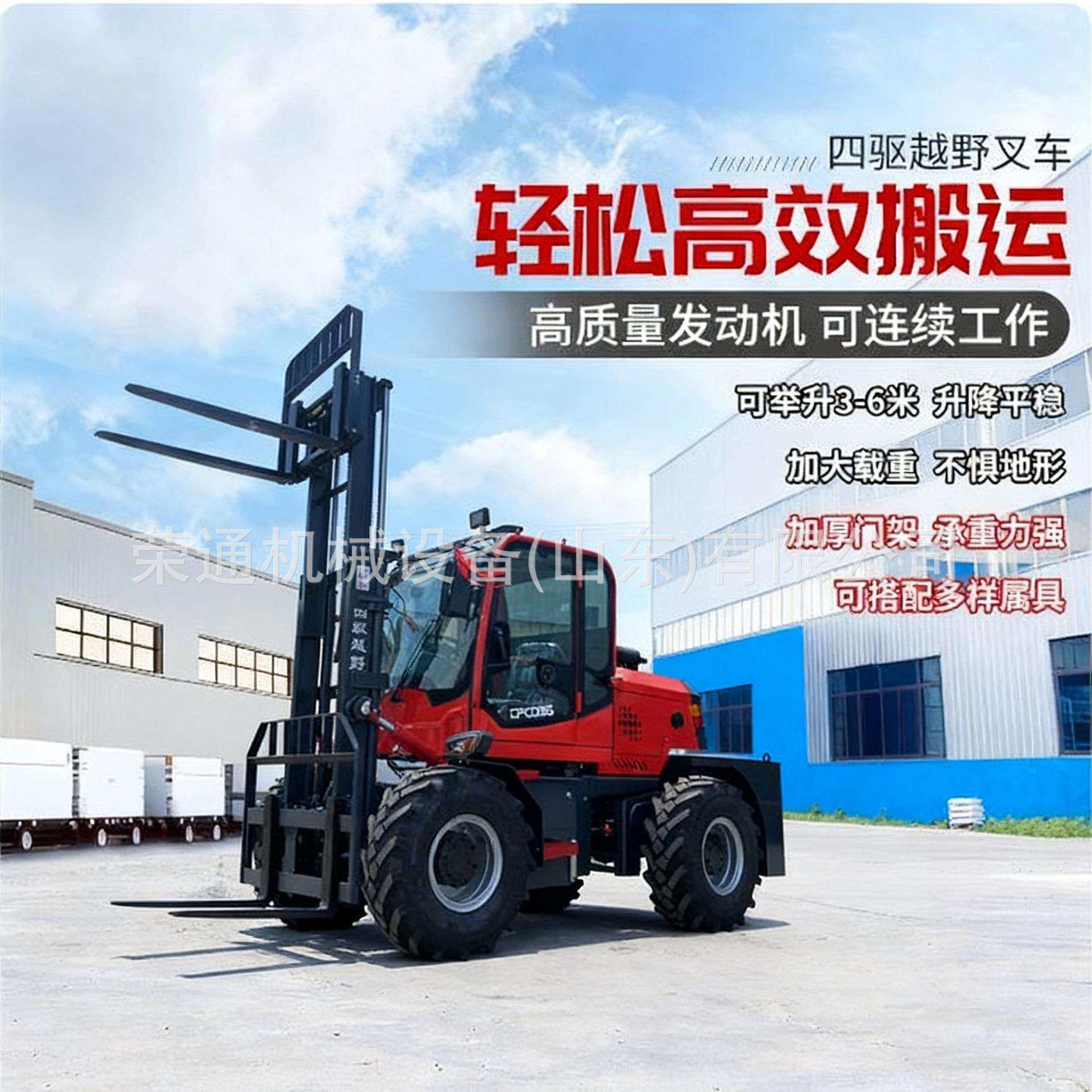 越野叉车四驱2.5吨3吨多功能升降液压内燃式仓库工地装卸搬运车,模玩/动漫/周边/娃圈三坑/桌游,模型制作工具/辅料耗材,淘宝优惠券,粉丝福利购,淘宝优惠卷