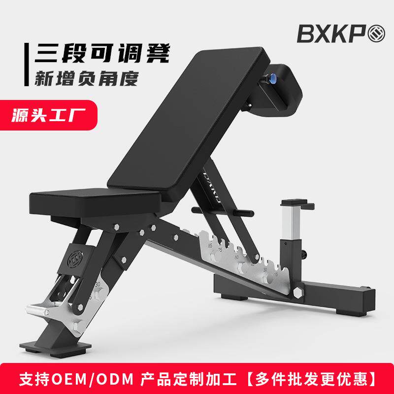 三段式可调节哑铃凳商用多功能健身椅房家飞鸟卧推凳三折叠哑铃凳