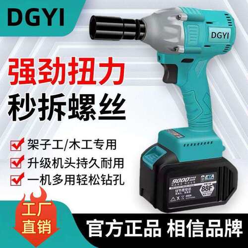 大艺乐固DGYI原装2106无刷冲击电动扳手架工木工套筒大扭矩电扳手