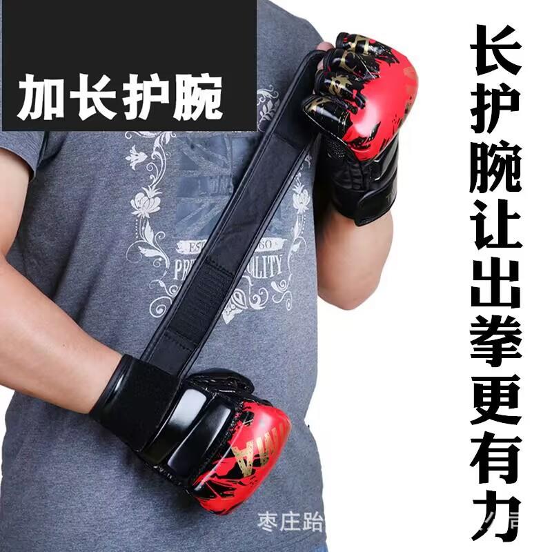 拳击手套男自由搏击训练拳套mma分指散打格斗打拳打沙袋半指拳套