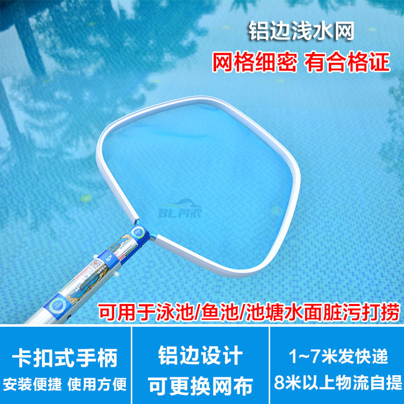 泳池捞网打捞网伸缩杆铝边浅水叶网捞叶网清洁鱼池水景池捞网