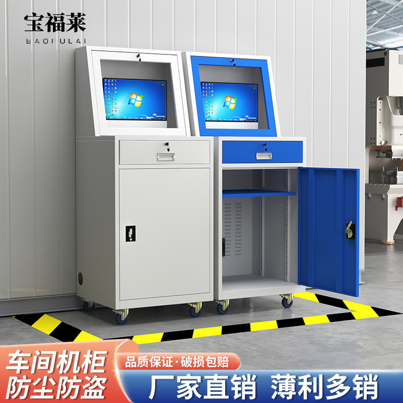 电脑机柜车间机床控制机箱防尘工控机柜仿威图控制柜PC电脑柜主机