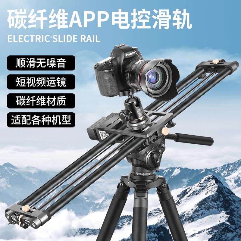 轻装时代炭纤维滑轨 APP电动滑轨带跟焦单反视频产品拍摄跟拍滑轨
