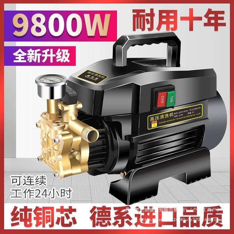 德国进口大功率纯铜高压洗车机家用220v洗车泵洗车清洗机工具