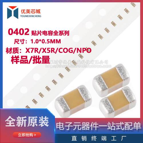 0402 贴片电容 182K 1.8nF ±10% 50V X7R 无极性陶瓷贴片电容MLC
