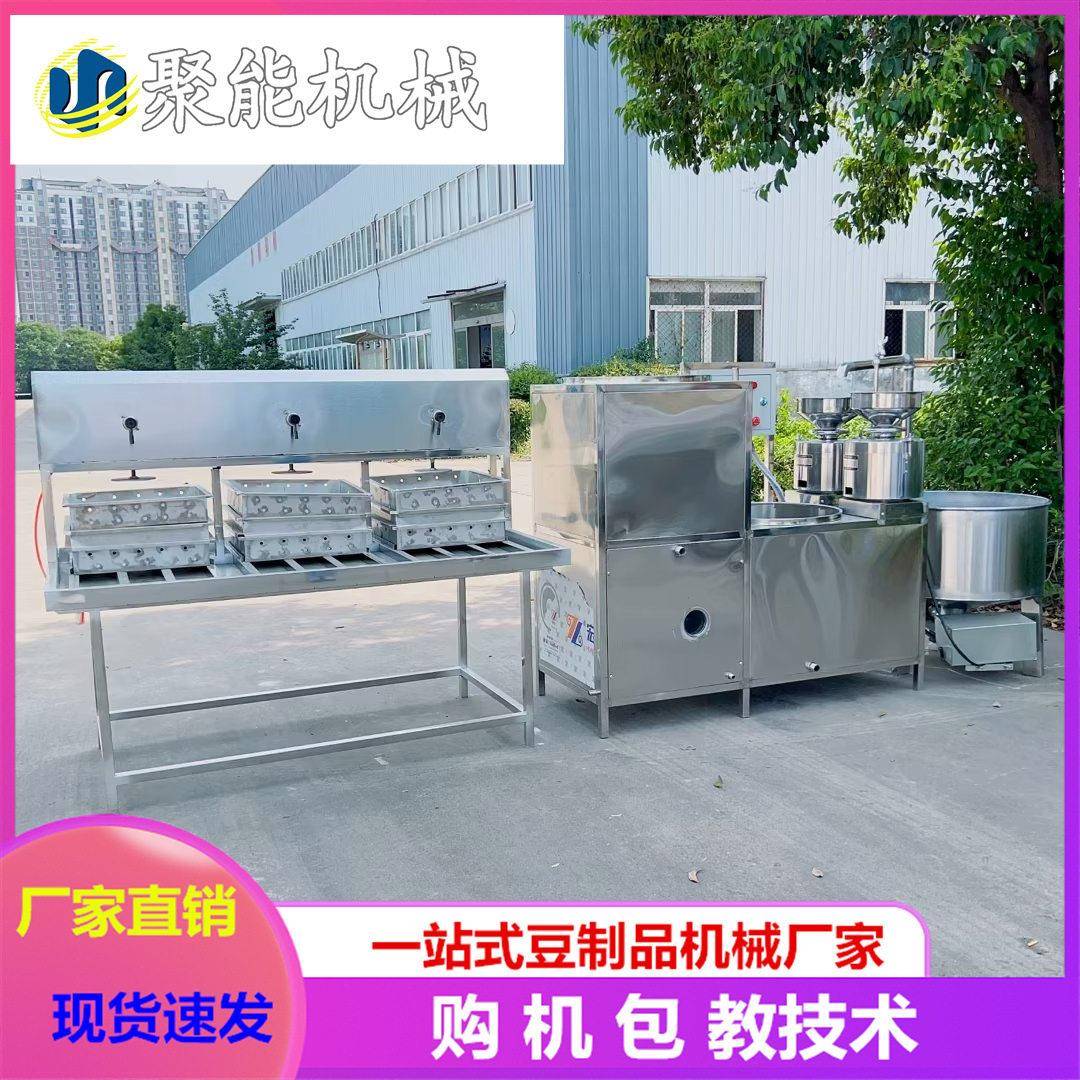 商用全自动化豆腐机经久耐用豆腐机家庭创业小型设备