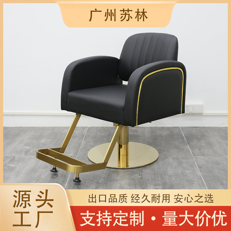 美发椅理发店专用发廊椅理容椅剪发椅升降旋转时尚轻奢烫染椅