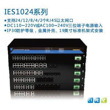 三旺通信IES1024-8F 16电8光 非网管工业以太网机架式交换网