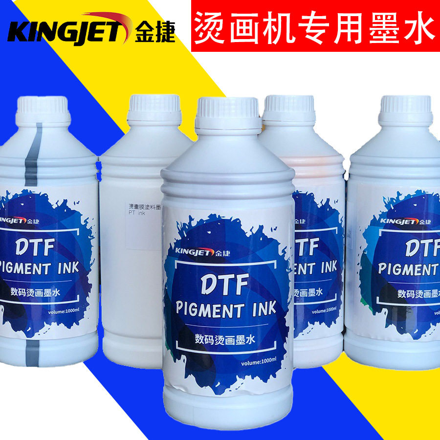 热转印白墨烫画DTFink数码服装印花抖粉喷墨柯式烫画打印机墨水