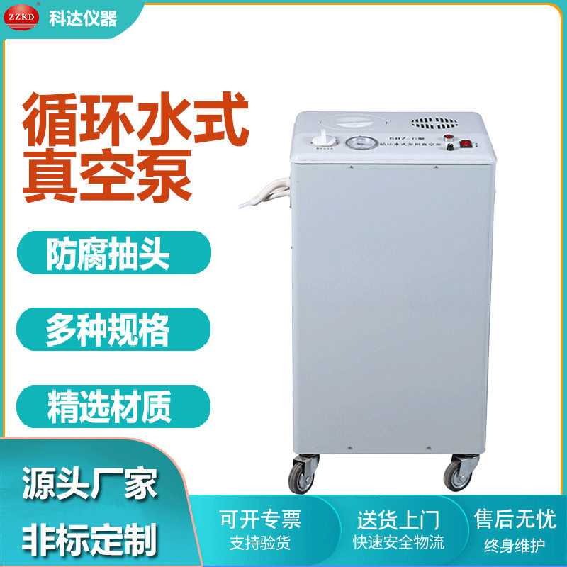 立式循环水式真空泵大型SHZ循环水真空泵实验室耐腐蚀循环水泵