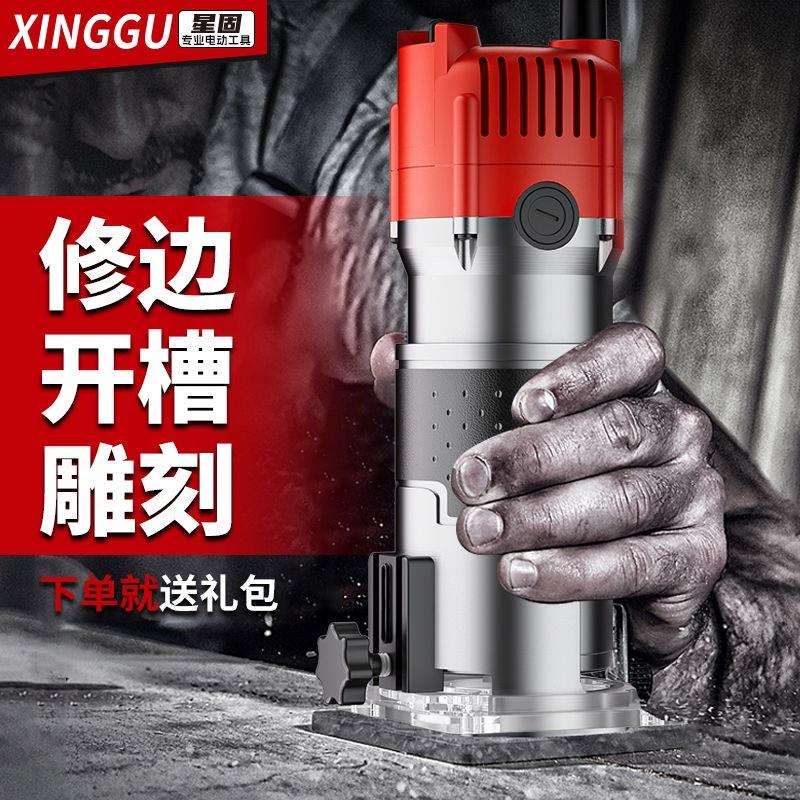 星固电动修边机开槽机木工神器工具多功能锣机雕刻电木铣铝塑板折