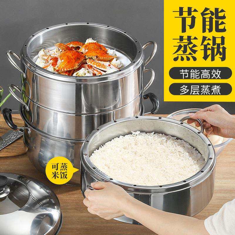 蒸锅家用加厚款实心原味无孔蒸饭锅不锈钢二三四层蒸笼不串味