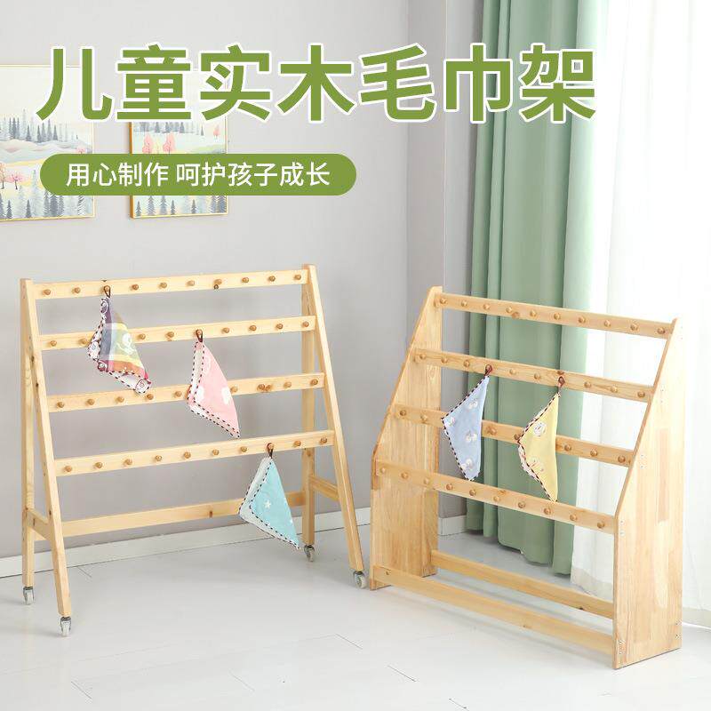 幼儿园毛巾架儿童木质置物收纳架樟子松实木可移动拆卸口杯架橡木