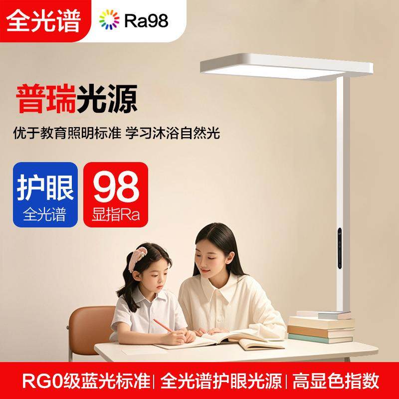 LED全光谱落地灯护眼学生学习专用台灯儿童阅读立式大路灯钢琴灯,模玩/动漫/周边/娃圈三坑/桌游,模型制作工具/辅料耗材,淘宝优惠券,粉丝福利购,淘宝优惠卷