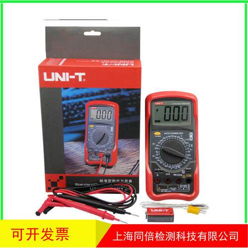 优利德UT55万用表带测电容/频率/温度功能大屏幕数显多用表UT-55
