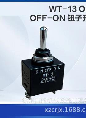 徐工高空作业平台WT-13ON-OFF-ON钮子开关803668049机械配件