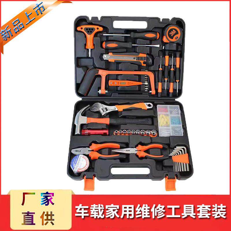 厂家大套装家用五金工具组合套装家用小维修应急工具钜工LOGO