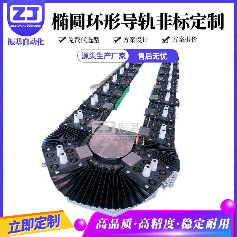 链条环形导轨滑轨圆弧滑块高速精密输送线V型曲线弧形轨道源厂家,模玩/动漫/周边/娃圈三坑/桌游,模型制作工具/辅料耗材,淘宝优惠券,粉丝福利购,淘宝优惠卷