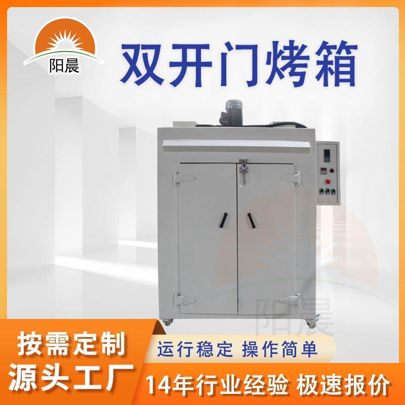 广东工业烤箱塑料类烘干箱五金件烘烤固化设备电热烤漆层架烤炉