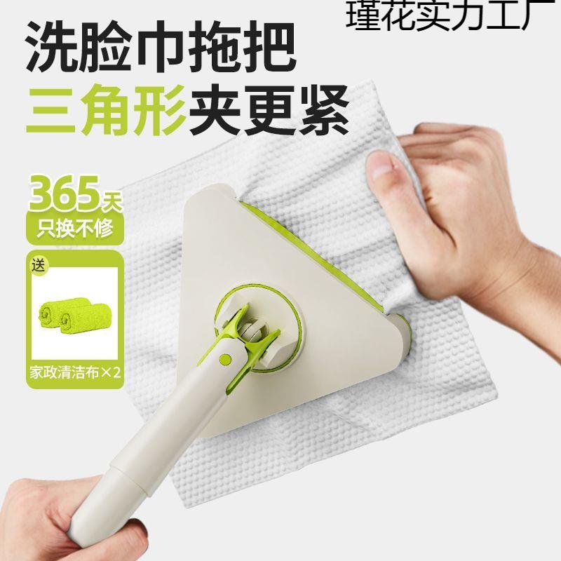 洗脸巾拖把三角夹布新款懒人免手洗家用小号平板可夹抹布毛巾