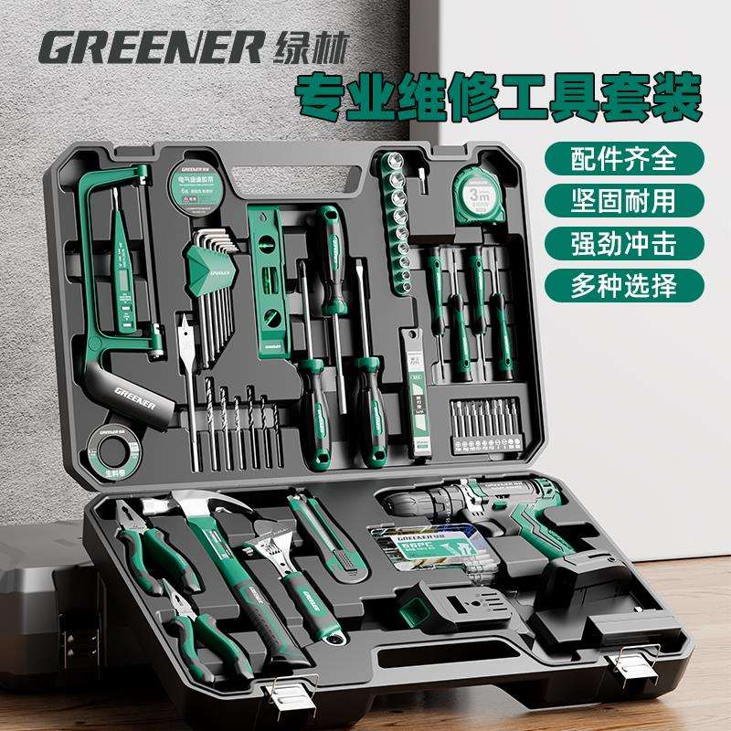 绿林五金工具套装家用工具箱维修组合全套日常电工木工大全