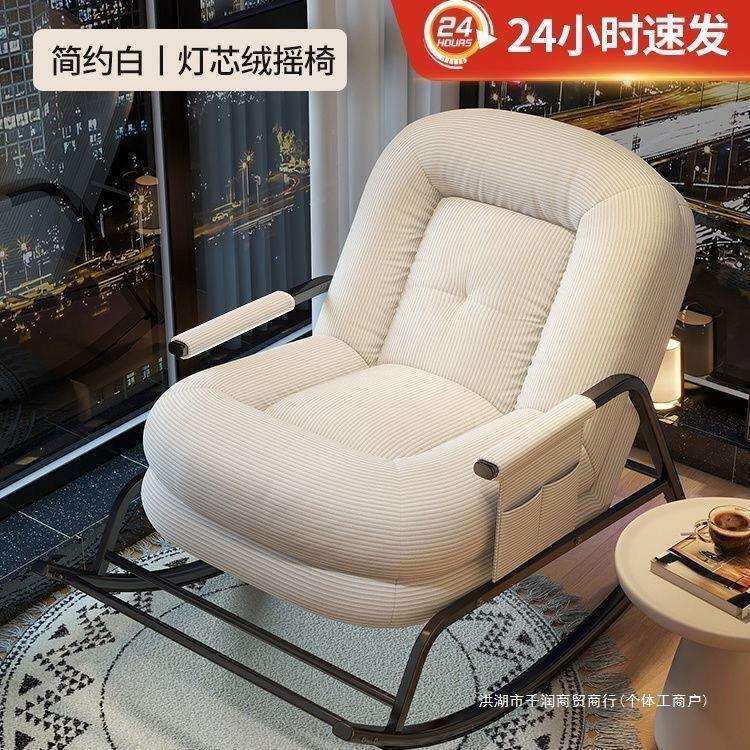懒人沙发摇椅成人家用沙发椅阳台休闲椅客厅单人摇摇椅中古风躺椅