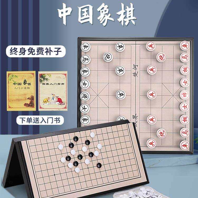 磁性象棋围棋二合一五子棋跳棋大号象棋儿童初学棋盘套装