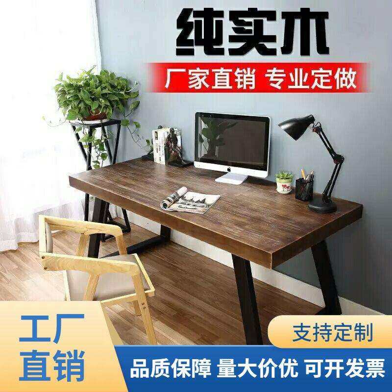 复古实木书桌简约铁艺电脑桌双人书桌loft会议桌家用写字台工作桌,模玩/动漫/周边/娃圈三坑/桌游,模型制作工具/辅料耗材,淘宝优惠券,粉丝福利购,淘宝优惠卷