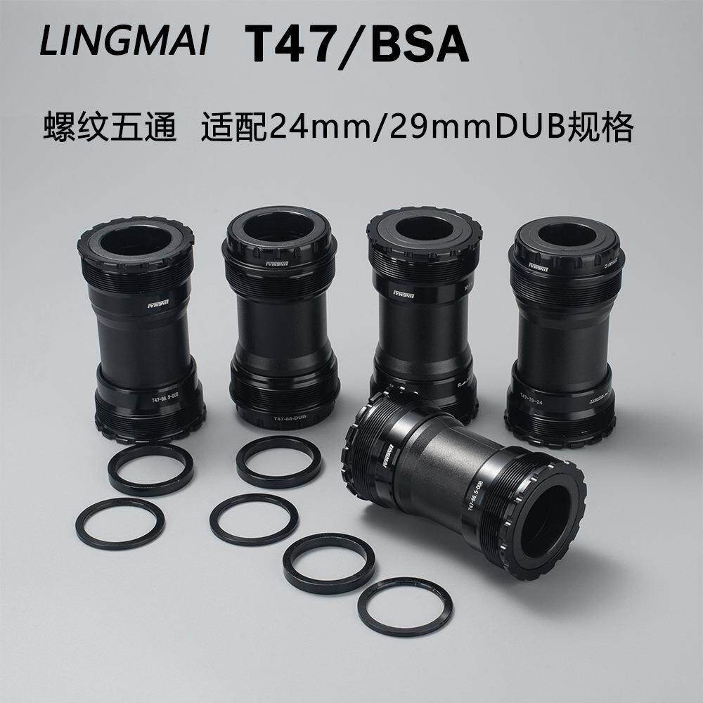 自行车T47 BSA螺纹陶瓷中轴24mm公路车bb86.5 86五通山地T4垒德株