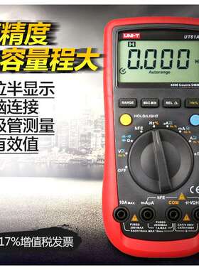优利德数字万用表高精度四位半自动量程电容温度数显多用表UT61E