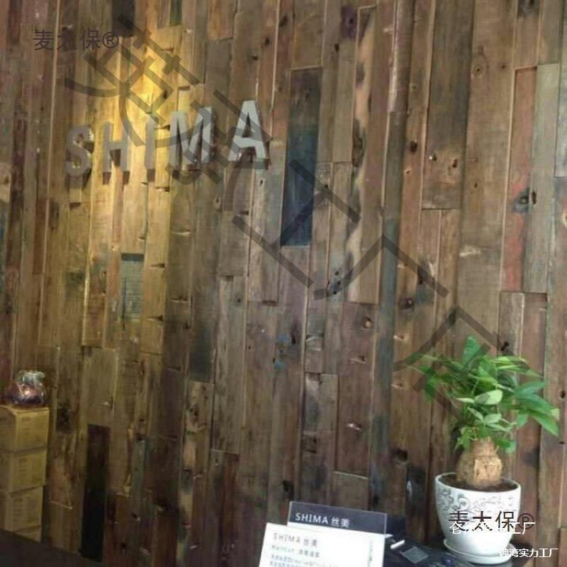 船木板隔板台面手工老旧风化复古老船木马护墙台桌吧台板麦太保