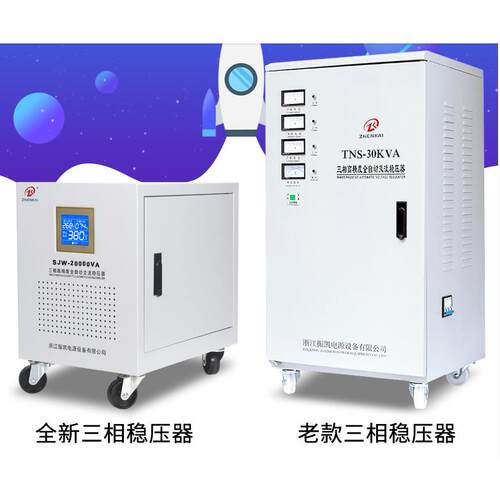 振凯380V三相交流稳压器电源SVC/TNS-4.5/6/10/15/20/30KW/40KVA