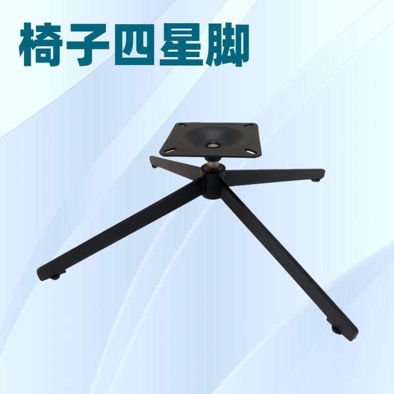 源头矮休闲椅旋转底座单人沙发椅旋转脚架圆盘椅子升降脚配件H21