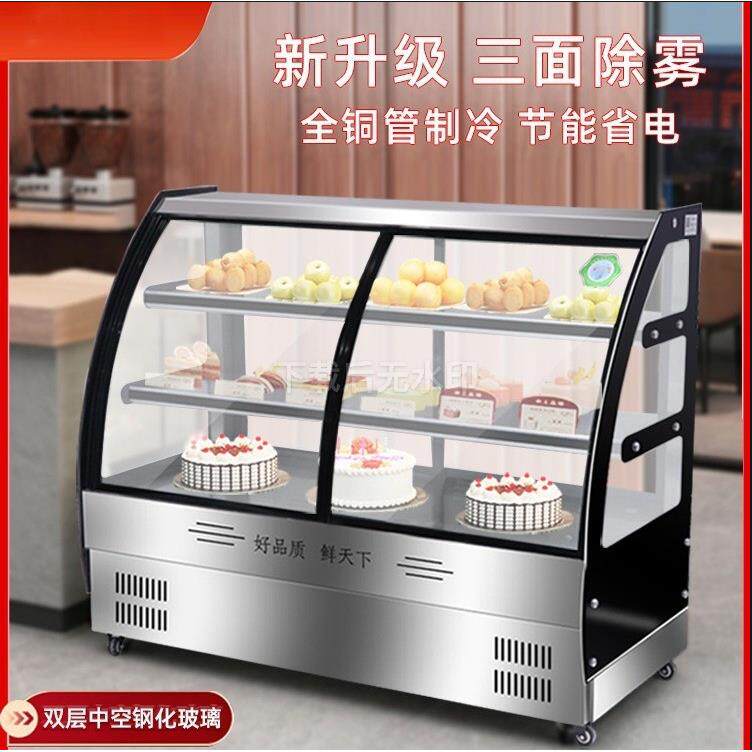 日仕商用蛋糕柜冷藏展示柜甜品熟食卤菜小型水果奶茶店台式保鲜柜