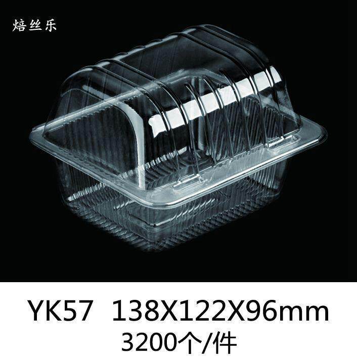 YK57 透明吸塑盒蛋糕西点盒糕点盒吸塑寿司盒蛋挞蛋卷盒环保盒
