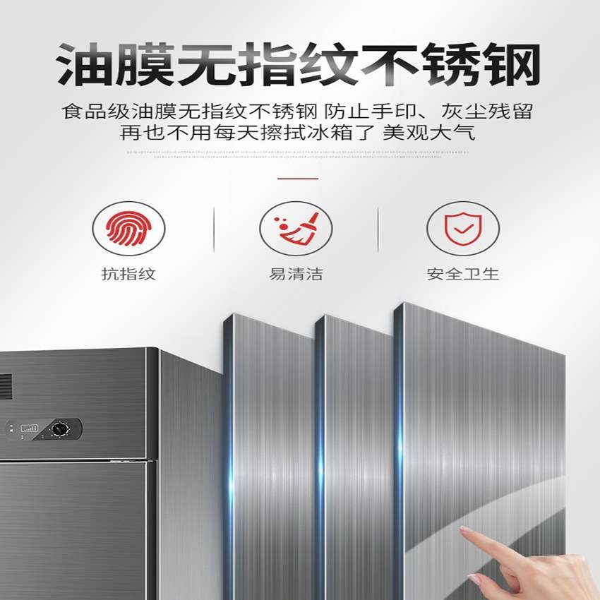 四六门冰箱商用冰柜立式直冷超大容量冷冻柜保鲜双温冷藏展示柜