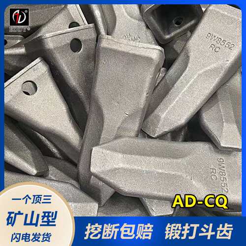 DH280RC尖头岩石齿 合金钢锻造 耐磨斗齿 件号2713-9038RC