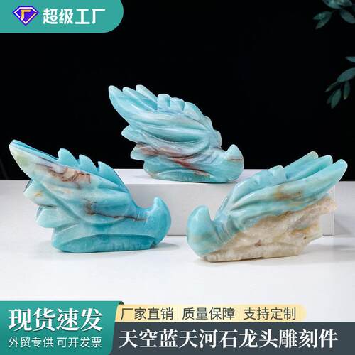 天然水晶天空蓝天河石龙头雕刻件 原石手工打磨桌面装饰风水摆件