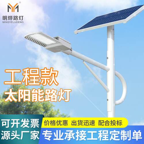 新农村6米太阳能路灯60W 一体式光伏路灯超亮大功率led户外灯厂家