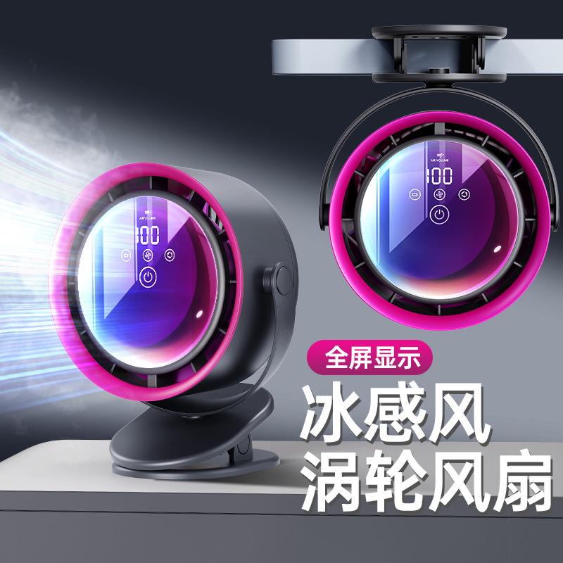 无叶夹子风扇带灯桌面小风扇台式触控数显usb充电夹子小风扇厂家