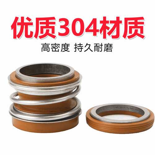 机械密封水泵水封MG12/109-35/25/30大全耐高温件轴封水泵