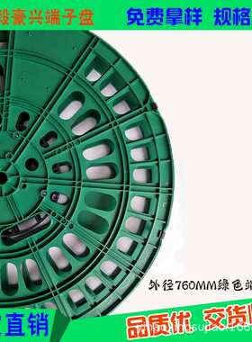 毅豪兴厂家生产电镀端子收料盘 连接器收料圆盘760MM塑胶圆盘