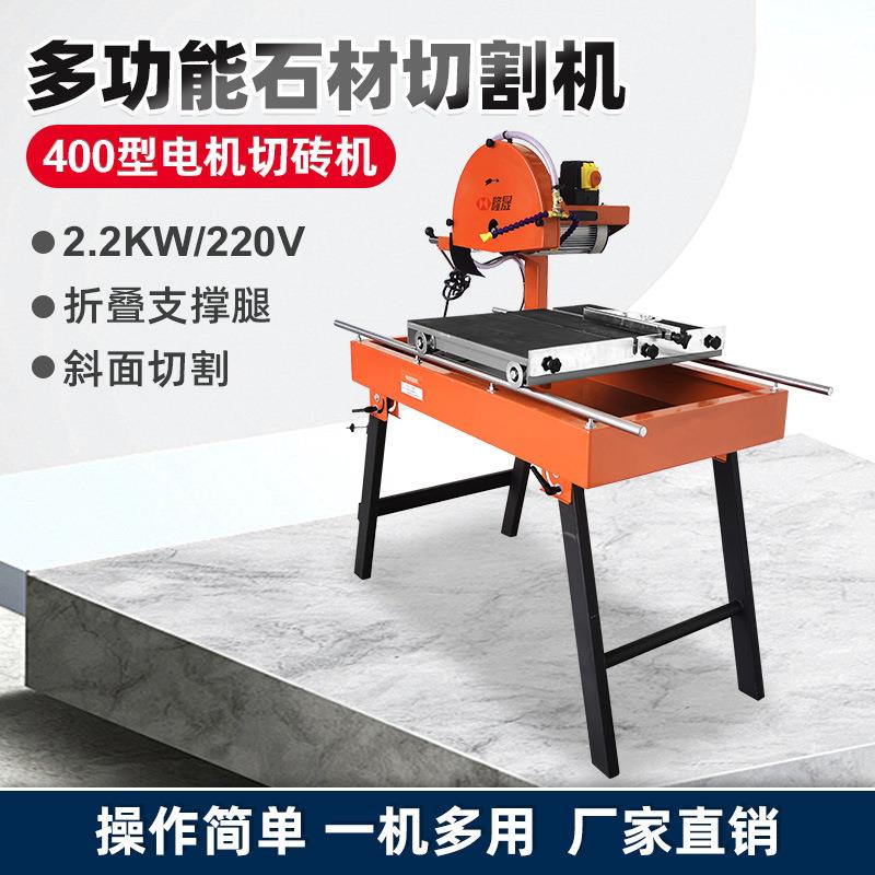 400型电动切砖机多功能石材切割机手推式硬质砖切割机2.2KW220V