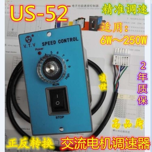 【US210-02】V.T.V电机调速器速度控制器调速开关面板调速器US-52