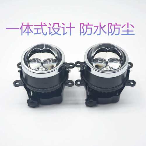 汽车LED双光透镜3寸雾灯中间双直射 远近光一体